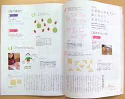 画像：マスコミによるご紹介